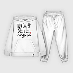 Детский костюм По голове себе постучи