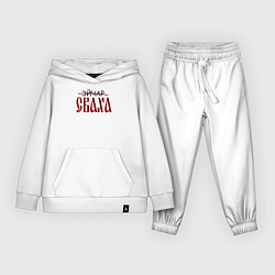 Детский костюм Эйчар сваха