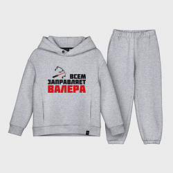 Детский костюм оверсайз Заправляет Валера, цвет: меланж