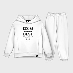 Детский костюм оверсайз КСЮХА BEST OF THE BEST, цвет: белый