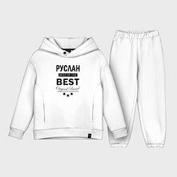 Детский костюм оверсайз Руслан Best of the best