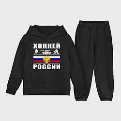 Детский костюм оверсайз Хоккей России 2008, цвет: черный