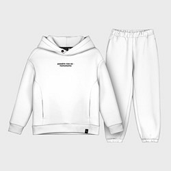 Детский костюм оверсайз Тырыпыры, цвет: белый