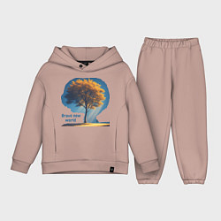 Детский костюм оверсайз Дивный новый мир, цвет: пыльно-розовый