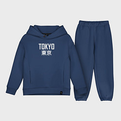 Детский костюм оверсайз Japan - Tokyo, цвет: тёмно-синий