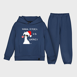 Детский костюм оверсайз Мем лама: мама я поел и в шапке, цвет: тёмно-синий
