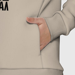 Детский костюм оверсайз Паша сказал народ сделал, цвет: миндальный — фото 2