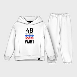 Детский костюм оверсайз 48 - Липецкая область