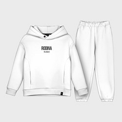 Детский костюм оверсайз Rodina