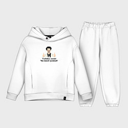 Детский костюм оверсайз Улыбайся, пупсик, цвет: белый