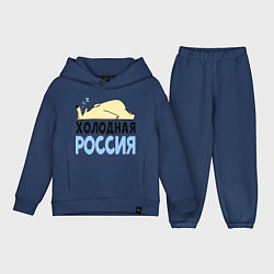 Детский костюм оверсайз Холодная Россия