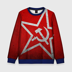 Свитшот детский Флаг СССР: Серп и Молот, цвет: 3D-синий