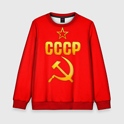 Свитшот детский СССР, цвет: 3D-красный