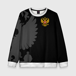 Свитшот детский Russia - Black collection, цвет: 3D-белый