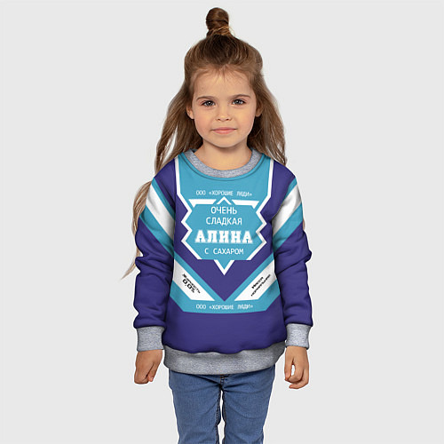 Детский свитшот Очень сладкая Алина / 3D-Меланж – фото 4