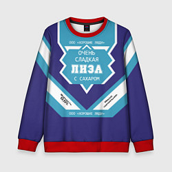 Детский свитшот Очень сладкая Лиза