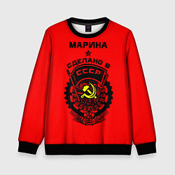 Детский свитшот Марина: сделано в СССР