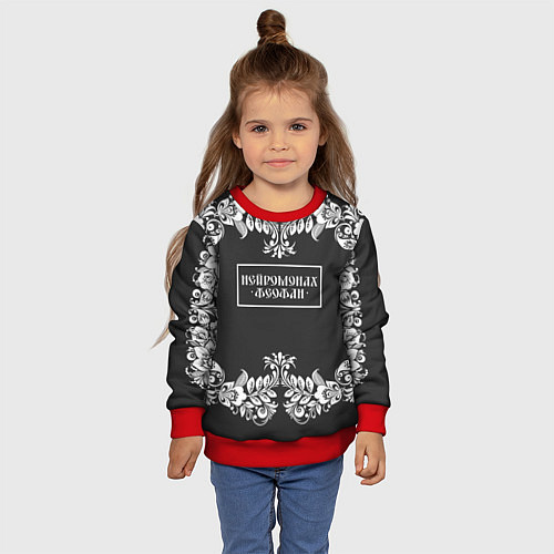 Детский свитшот Нейромонах Феофан / 3D-Красный – фото 4