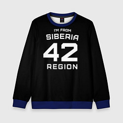 Свитшот детский Im from Siberia: 42 Region, цвет: 3D-синий