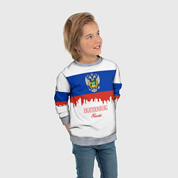 Свитшот детский Ekaterinburg: Russia, цвет: 3D-меланж — фото 2