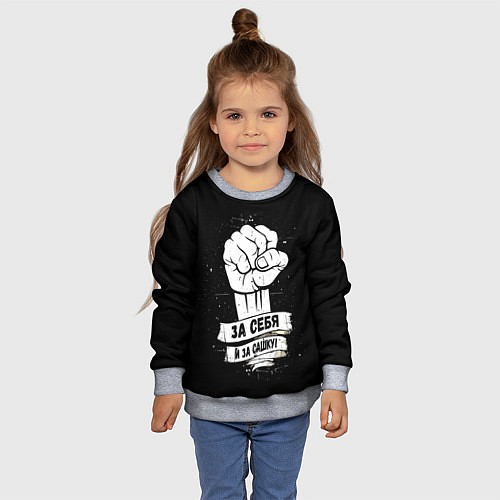 Детский свитшот За себя и за Сашку / 3D-Меланж – фото 4