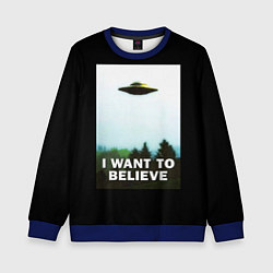 Свитшот детский I Want To Believe, цвет: 3D-синий