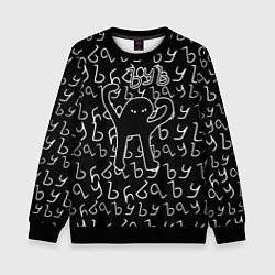 Свитшот детский ЪУЪ СЪУКА, цвет: 3D-черный