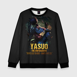 Детский свитшот Yasuo