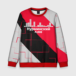 Свитшот детский Нурминский, цвет: 3D-красный