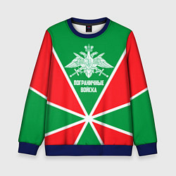 Свитшот детский Пограничные Войска, цвет: 3D-синий