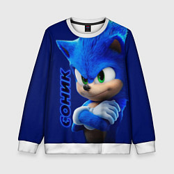 Детский свитшот SONIC