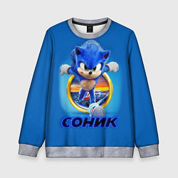 Свитшот детский SONIC, цвет: 3D-меланж