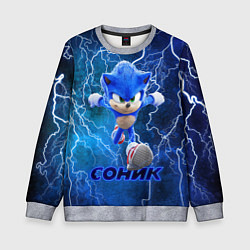 Детский свитшот SONIC
