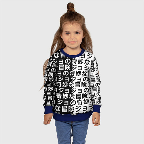 Детский свитшот JOJOS BIZARRE ADVENTURE / 3D-Синий – фото 4