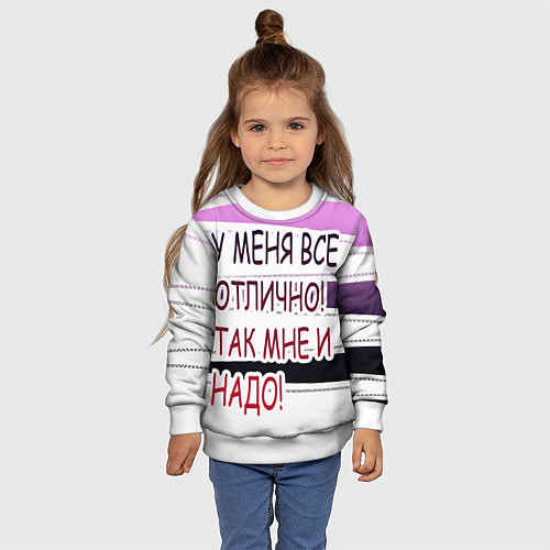 Детский свитшот У мeня / 3D-Белый – фото 4