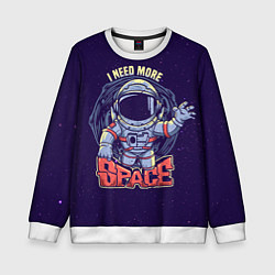 Детский свитшот I NEED MORE SPACE Z