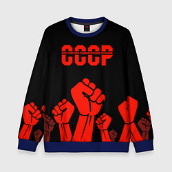 Свитшот детский СССР, цвет: 3D-синий