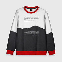 Детский свитшот Только ты пари