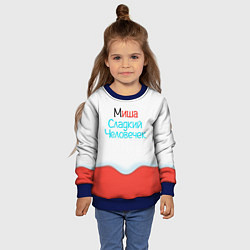 Свитшот детский Миша Kinder, цвет: 3D-синий — фото 2