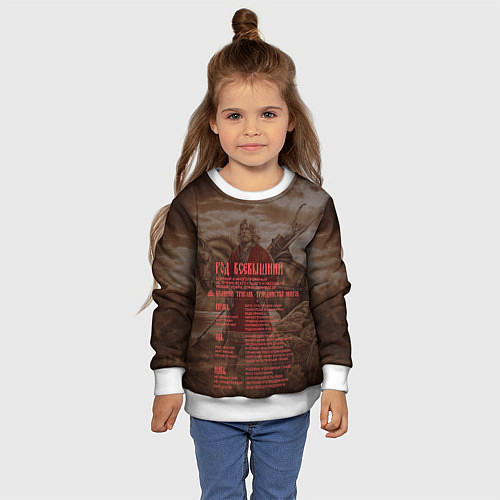 Детский свитшот ВЕДЫ / 3D-Белый – фото 4