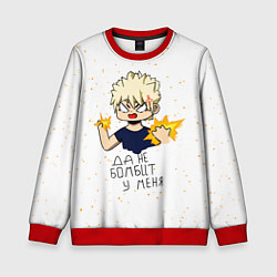 Детский свитшот Да не бомбит у меня