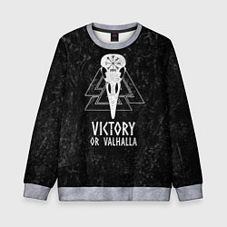 Свитшот детский Victory or Valhalla, цвет: 3D-меланж