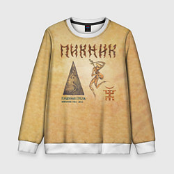 Детский свитшот Пущенная стрела - Пикник