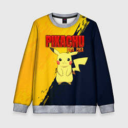 Свитшот детский PIKACHU PIKA PIKA ПИКАЧУ, цвет: 3D-меланж