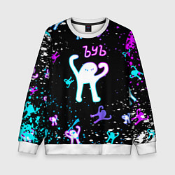 Детский свитшот КОТ ЪУЪ СЪУКА NEON