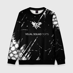 Свитшот детский Velial Squad, цвет: 3D-черный