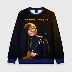 Детский свитшот Мумий Тролль Илья Лагутенко