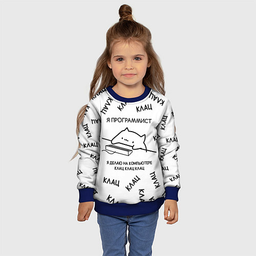 Детский свитшот КОТ ПРОГРАММИСТ Я ДЕЛАЮ КЛАЦ КЛАЦ КЛАЦ / 3D-Синий – фото 4