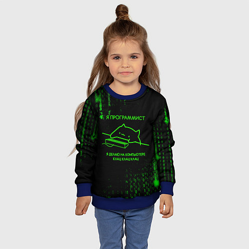 Детский свитшот КОТ ПРОГРАММИСТ МАТРИЦА CAT MATRIX / 3D-Синий – фото 4