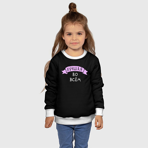 Детский свитшот Лучшая во всем / 3D-Белый – фото 4